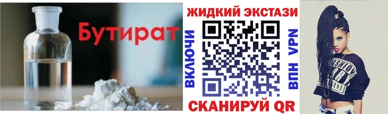 БУТИРАТ Butirat  blacksprut tor  Киржач  наркотики 