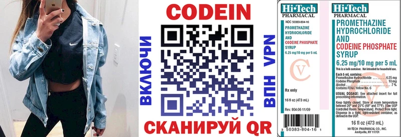 купить наркотик  KRAKEN ТОР  Кодеин напиток Lean (лин)  Киржач 