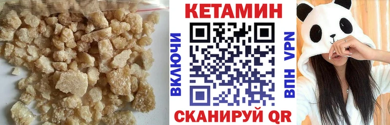 КЕТАМИН VHQ  Киржач 