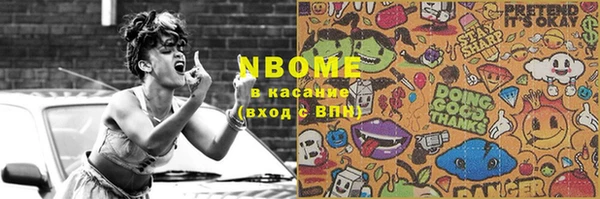 MESCALINE Бородино