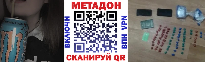 МЕТАДОН methadone  Киржач 